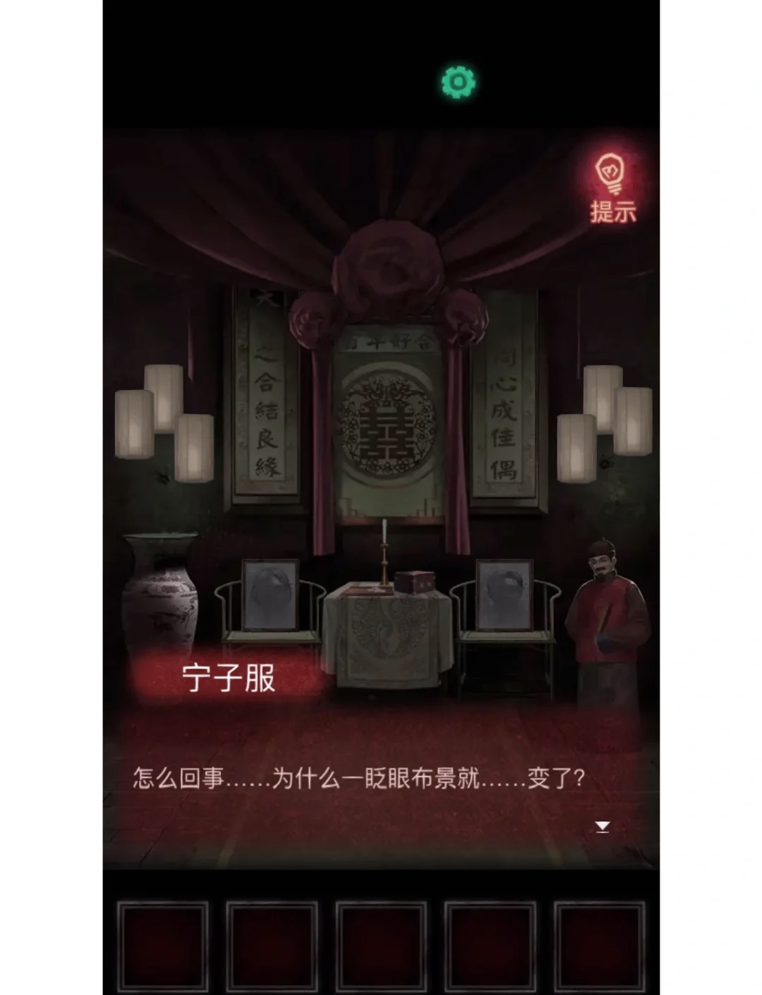纸嫁衣1游戏全部攻略