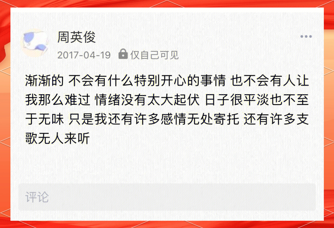 QQ空间阳光留言=2021空间留言
