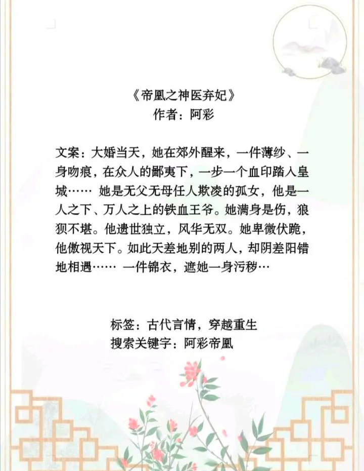 神医小说推荐主角姓叶