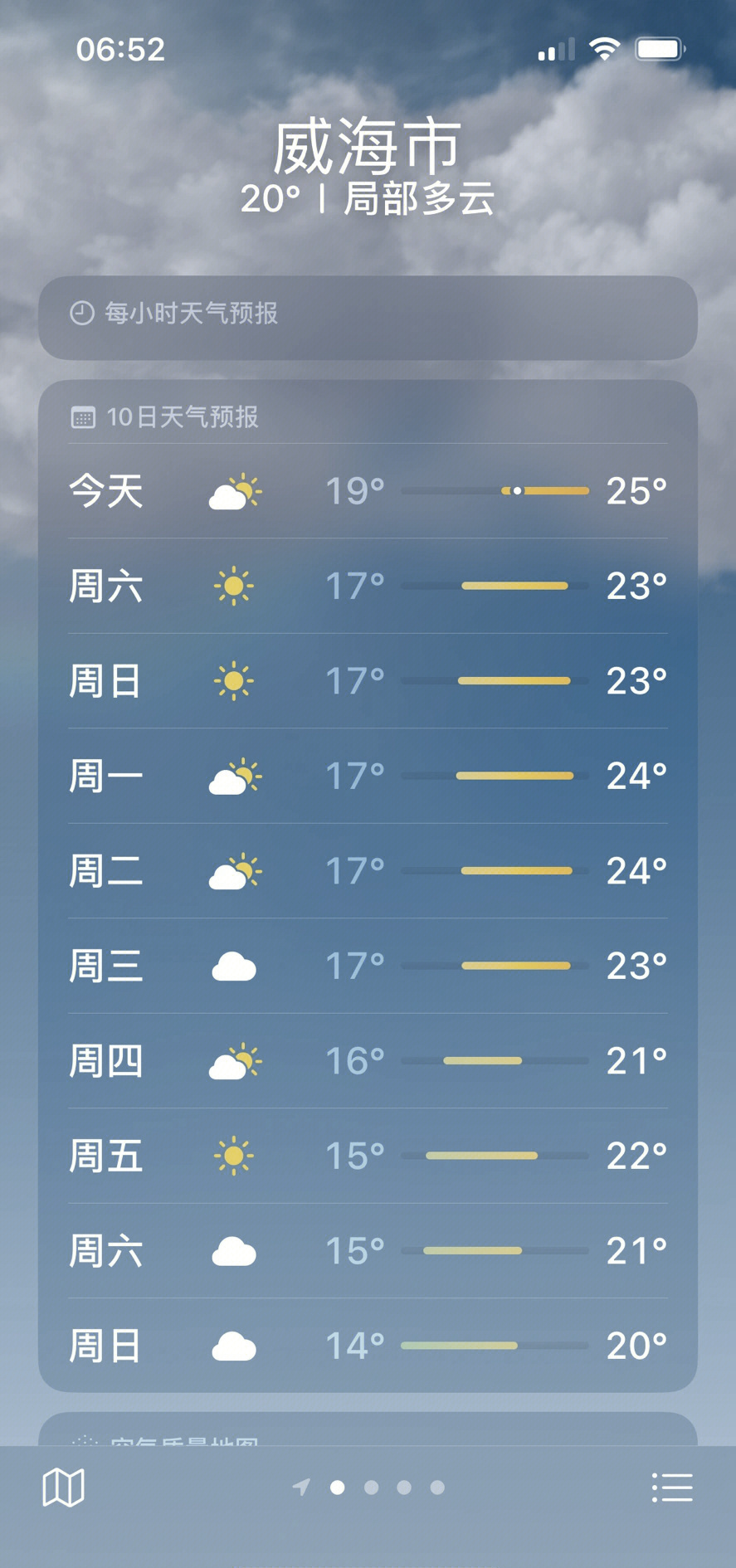 十一月底天气 十一月底天气