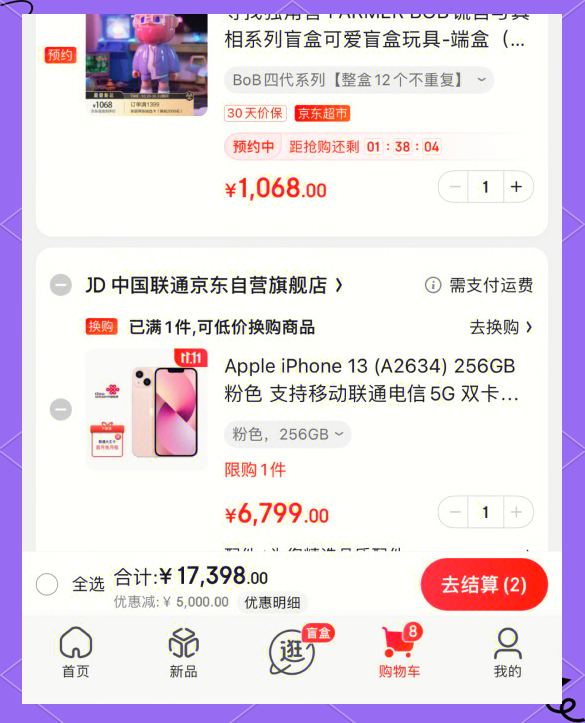 京东苹果手机为什么便宜