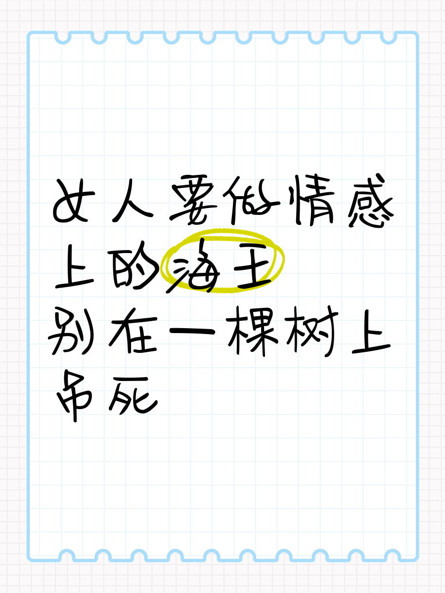 一根树上吊死(一根树上吊死两个人)