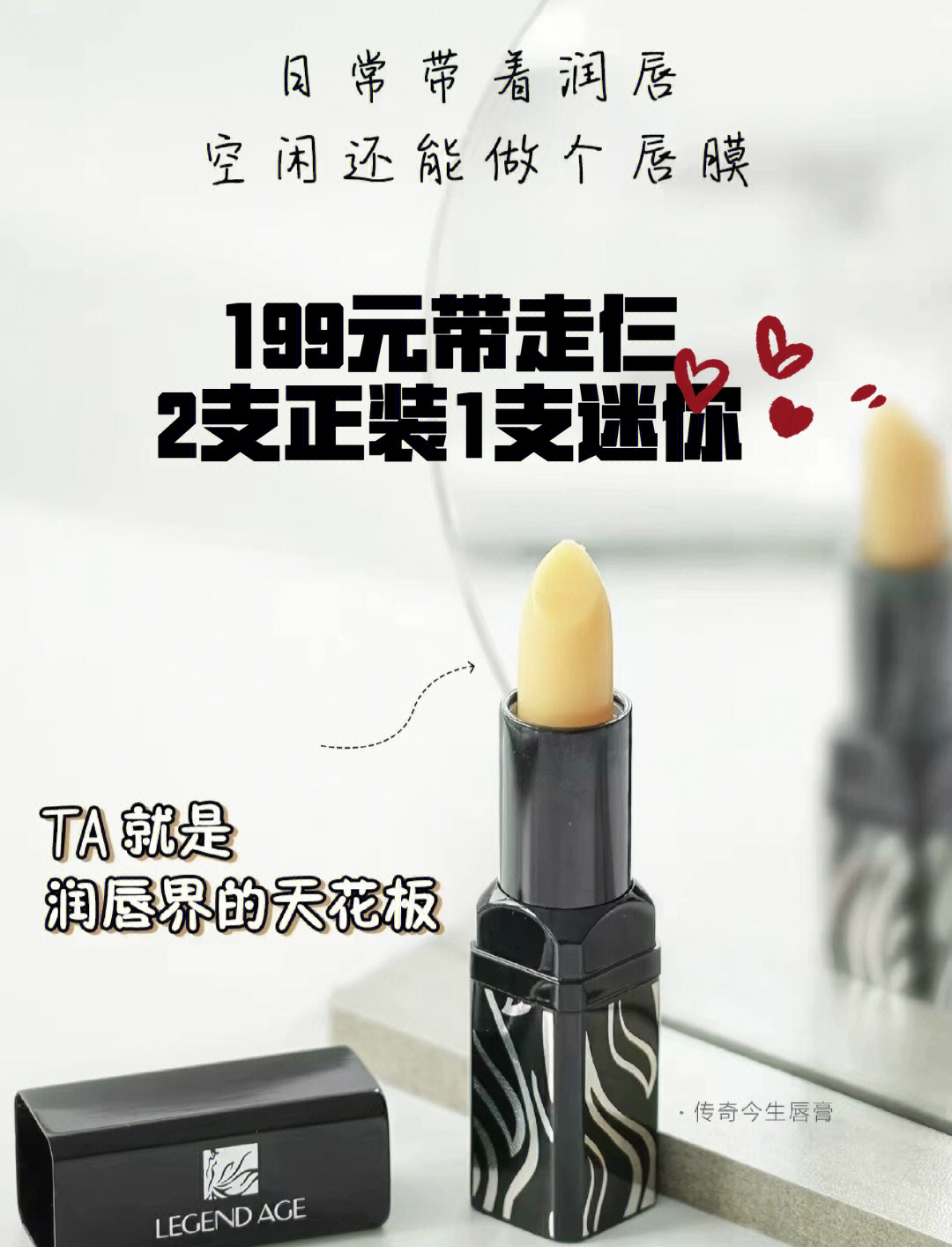 传奇今生唇膏好用吗(传奇今生唇膏价格怎么相差太大) 传奇今生唇膏好用吗(传奇今生唇膏价格怎么相差太大)