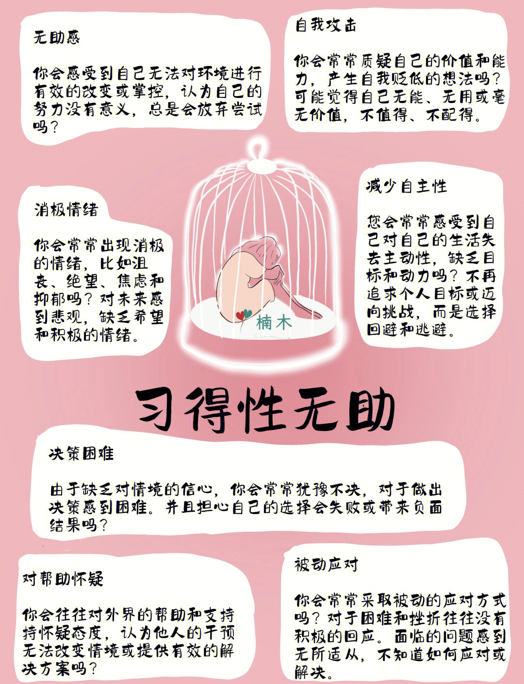 无痛自愈的方法大全