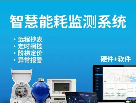 浅谈LoRaWAN通讯电表远程抄表管理解决方案的简单介绍