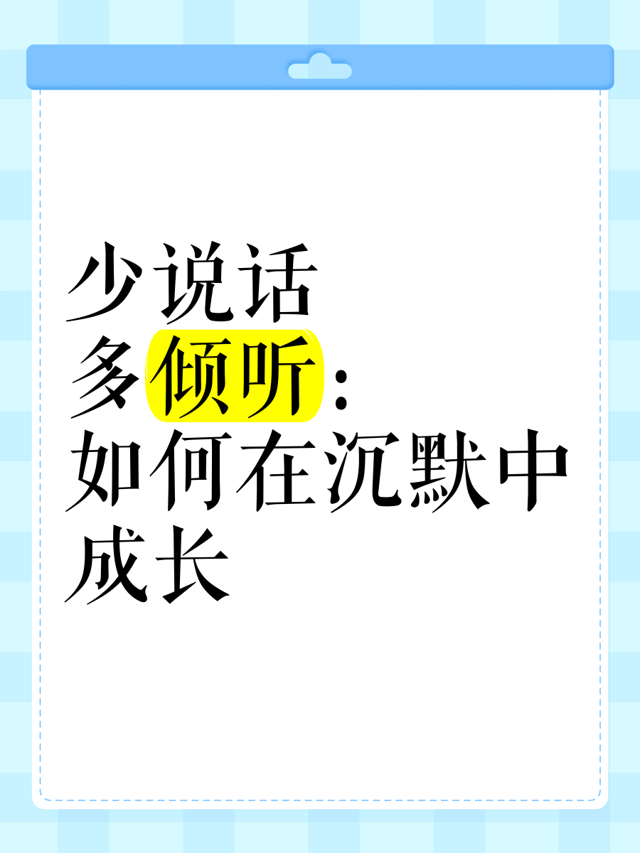 上班少说话沉默的经典语句是什么(上班少说话沉默的经典语句是什么呢)