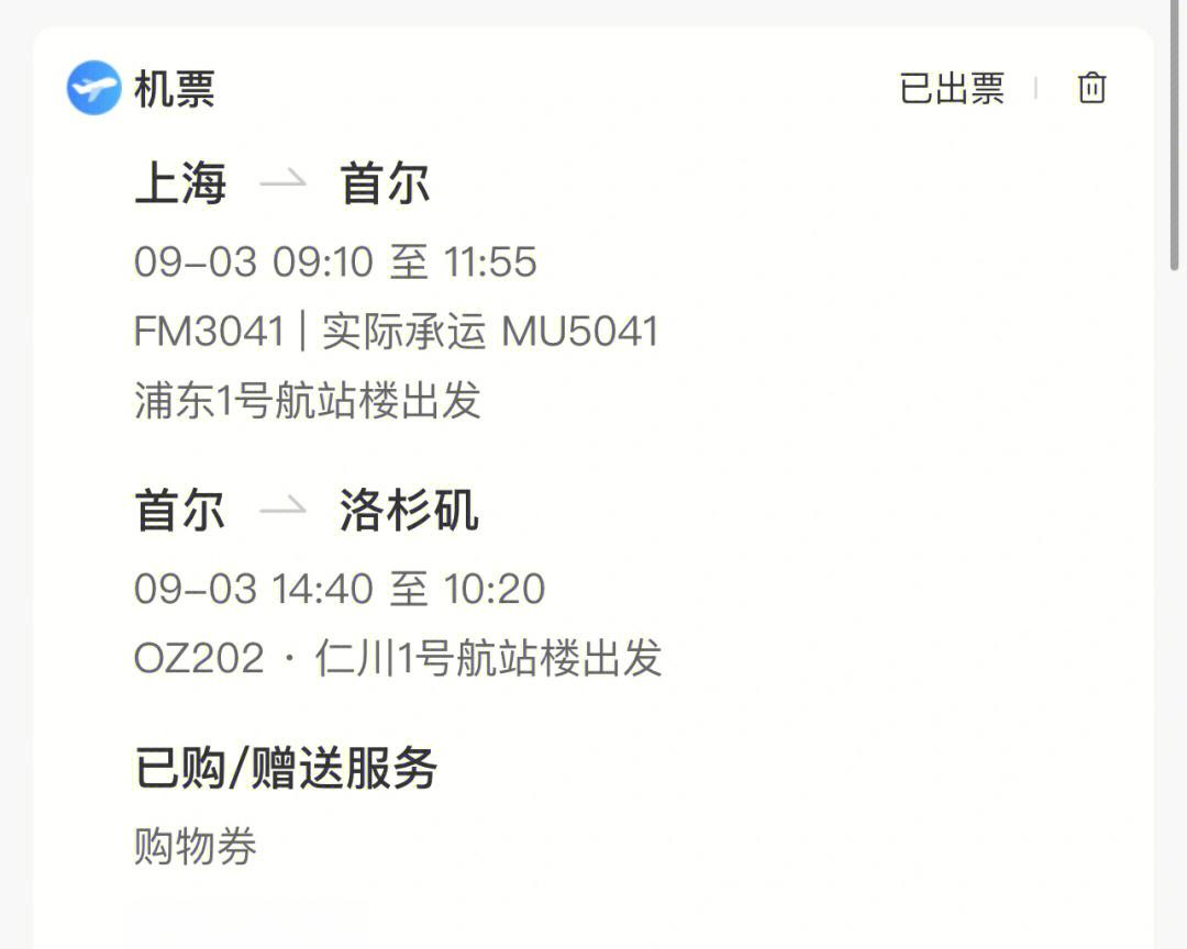 仁怀同城电话机票查询(仁怀同城电话机票查询号码)