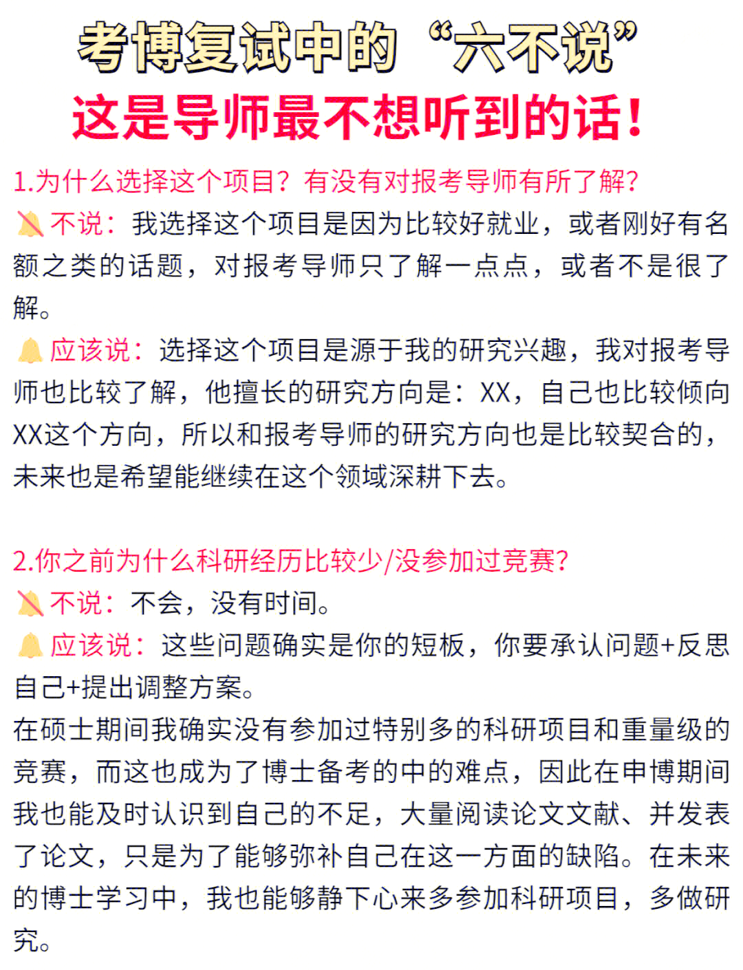 为什么考博士比考硕士难为什么在线 为什么考博士比考硕士难为什么在线