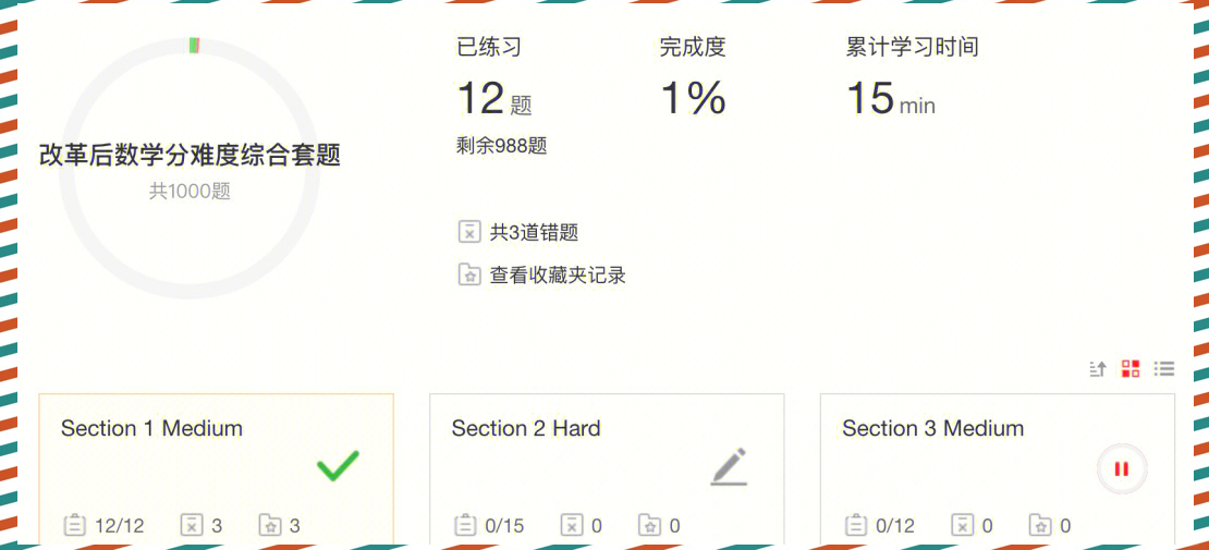 刷网课绩点(网课绩点算总绩点吗)