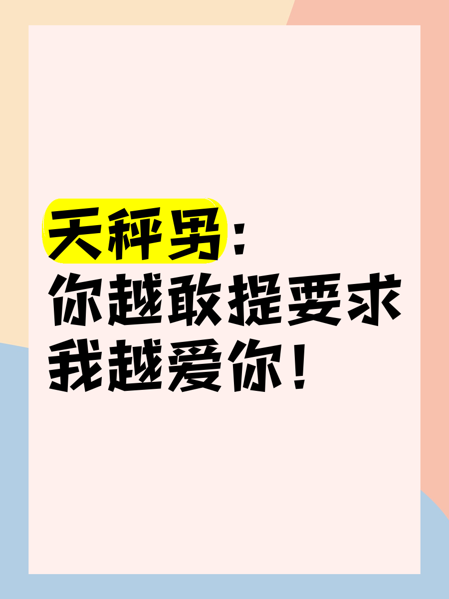 和天秤座男生谈恋爱会怎么样恋爱秘籍