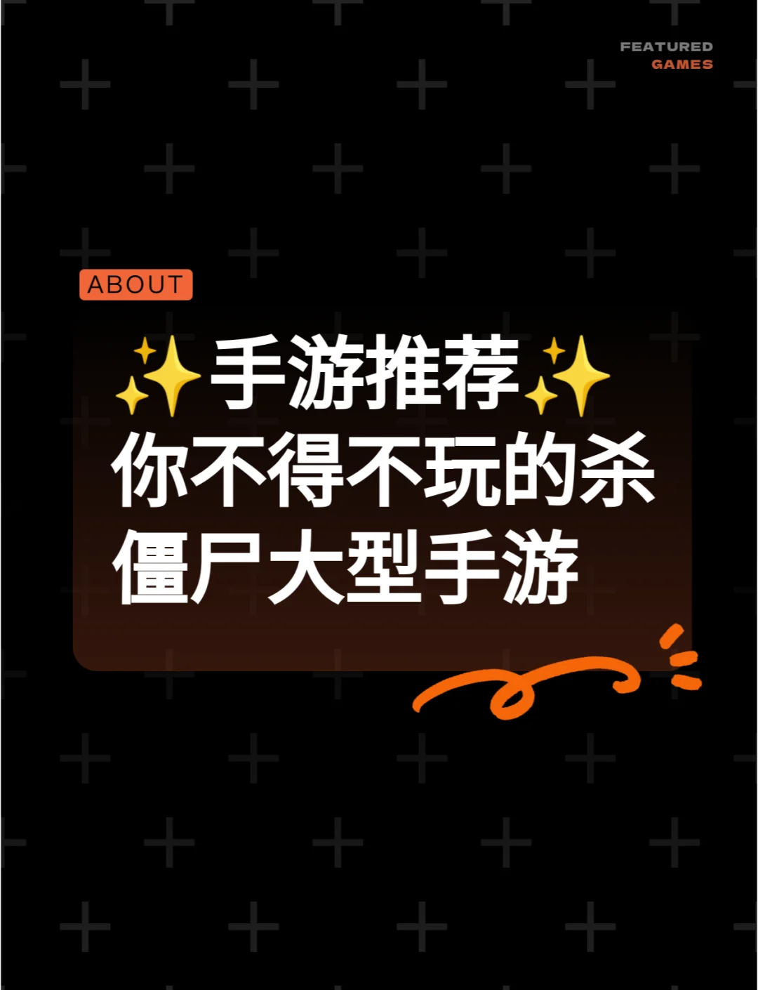 僵尸类的手游(僵尸类的手游推荐)