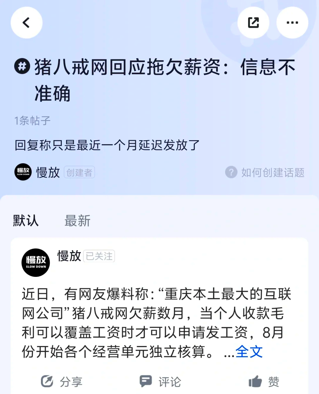 猪八戒网_猪八戒网官方沟通工具有哪些 猪八戒网_猪八戒网官方沟通工具有哪些（猪八戒网的基本介绍） 神马词汇