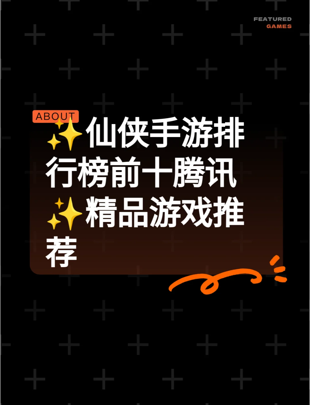 腾讯手游推荐排行榜