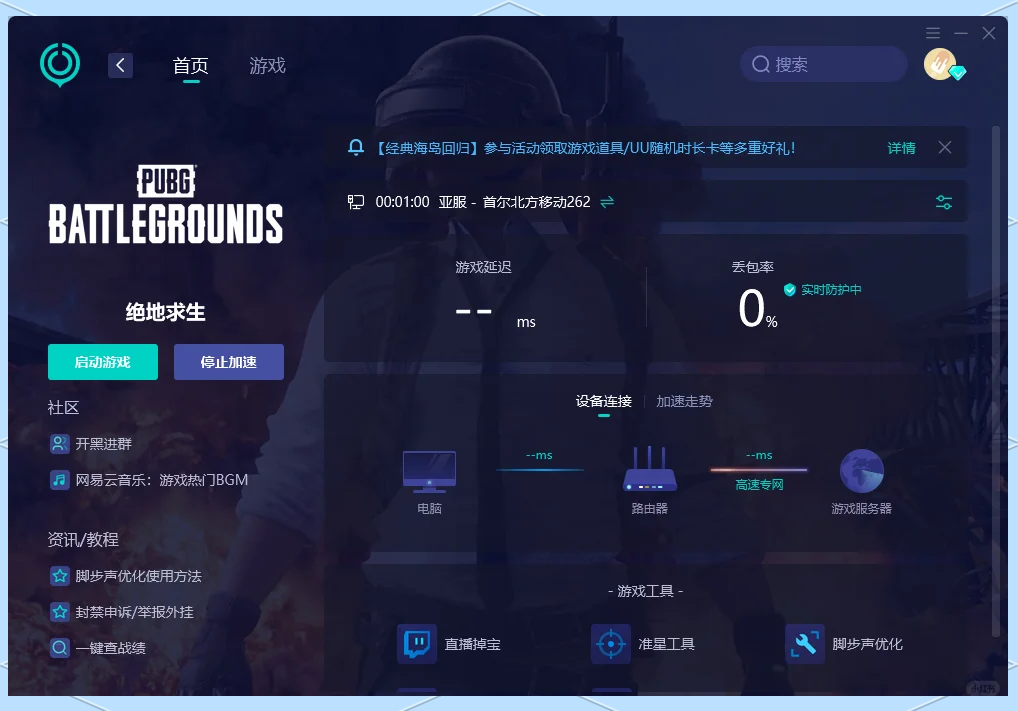 结论：提高游戏体验，从选择一个好的网络加速器逐渐逐渐