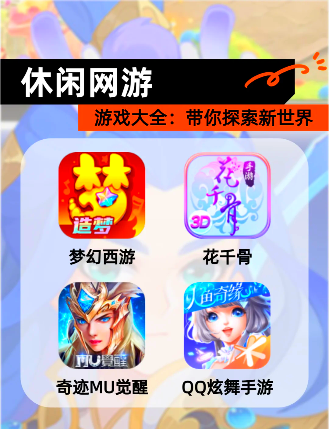 好玩的网游排行榜(好玩的网游排行榜手机)