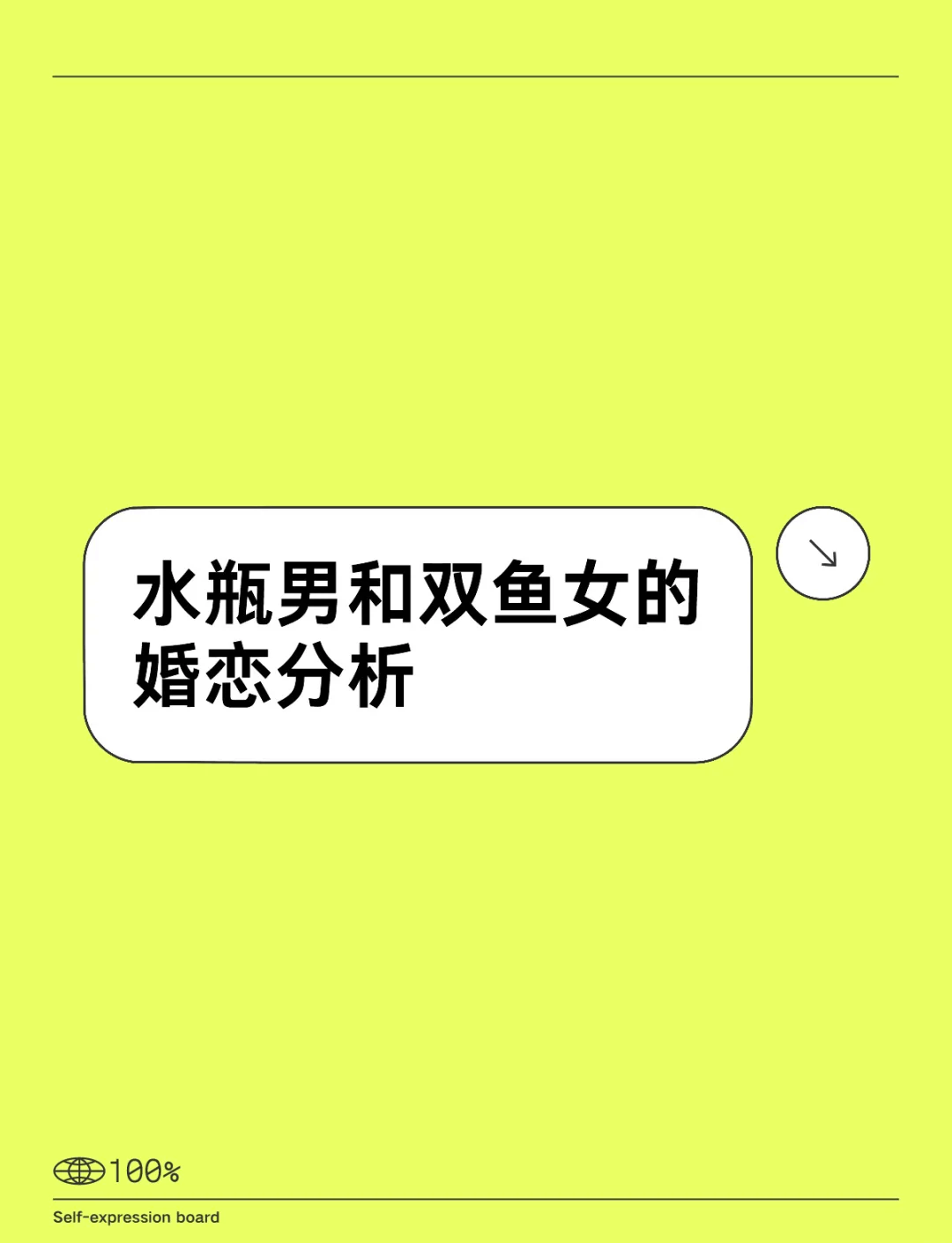 水瓶男喜欢的女生类型恋爱秘籍
