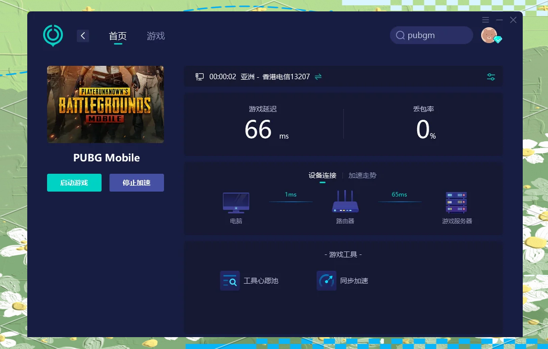 如何处理网络连接不稳定？