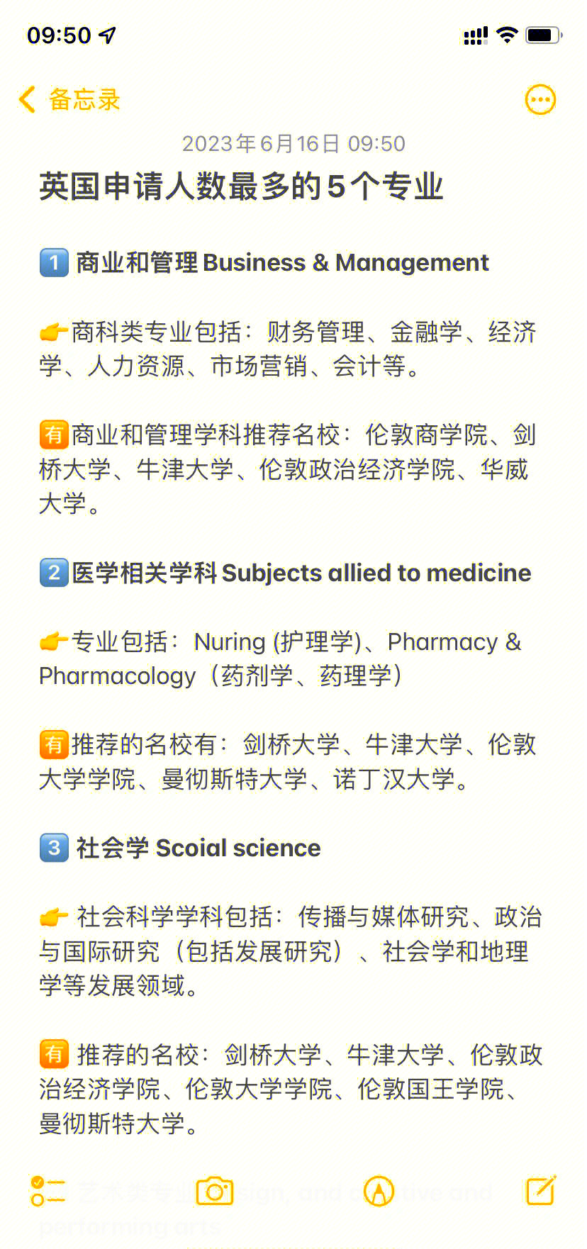 英国社会学专业排名前五的大学不包括留学在线