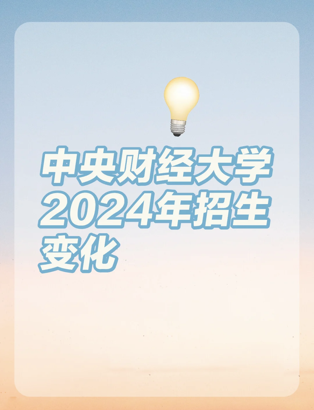 中财继续教育刷课(中财远程教育会计继续教育app)