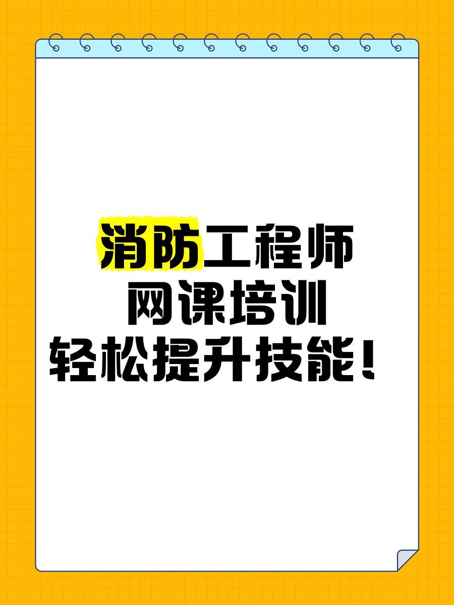 职业技能培训网课刷课(职业技能培训网课刷课有用吗)