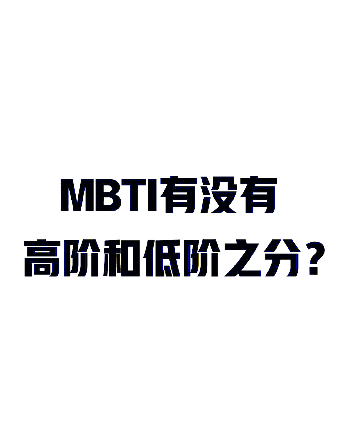 成熟稳重和幼稚的区别