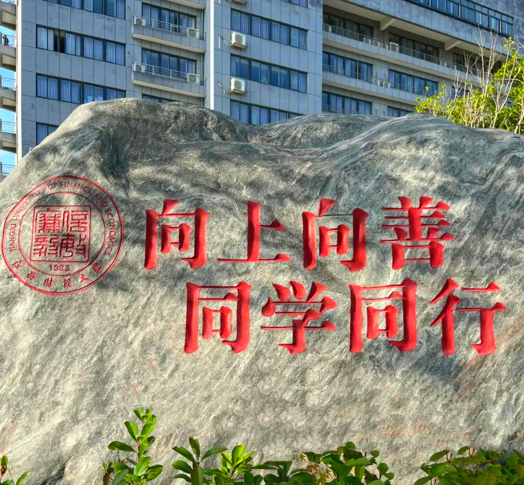 江西财经大学在哪个地方(江西财经大学在哪个地方有校区)