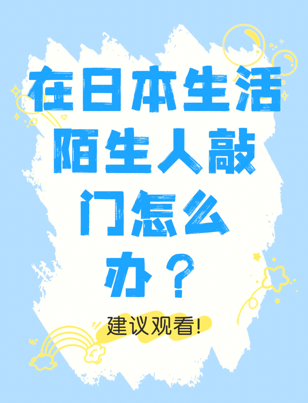济南日本留学 济南日本留学