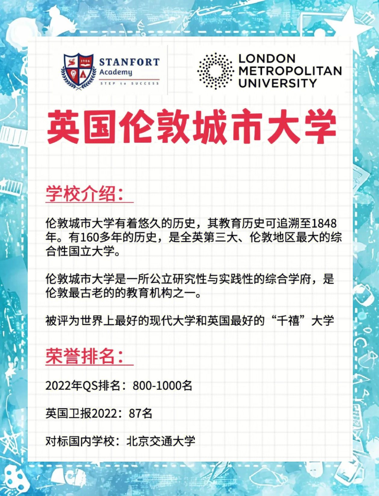 英国留学中介机构排名留学在线 英国留学中介机构排名留学在线