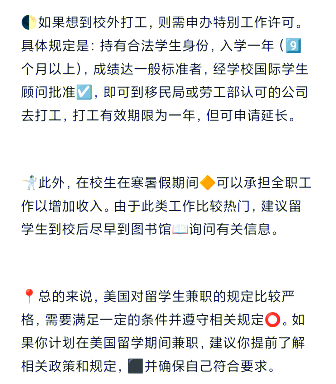 在美国周末怎么找兼职