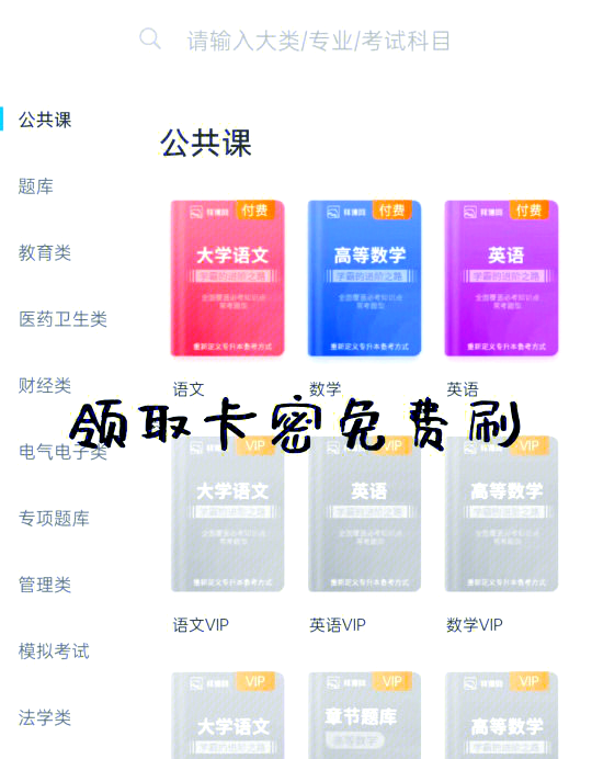 专升本刷网课怎么刷的(专升本上网课什么app好)