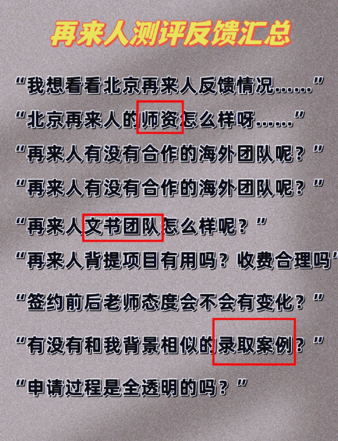 再来人留学 再来人留学