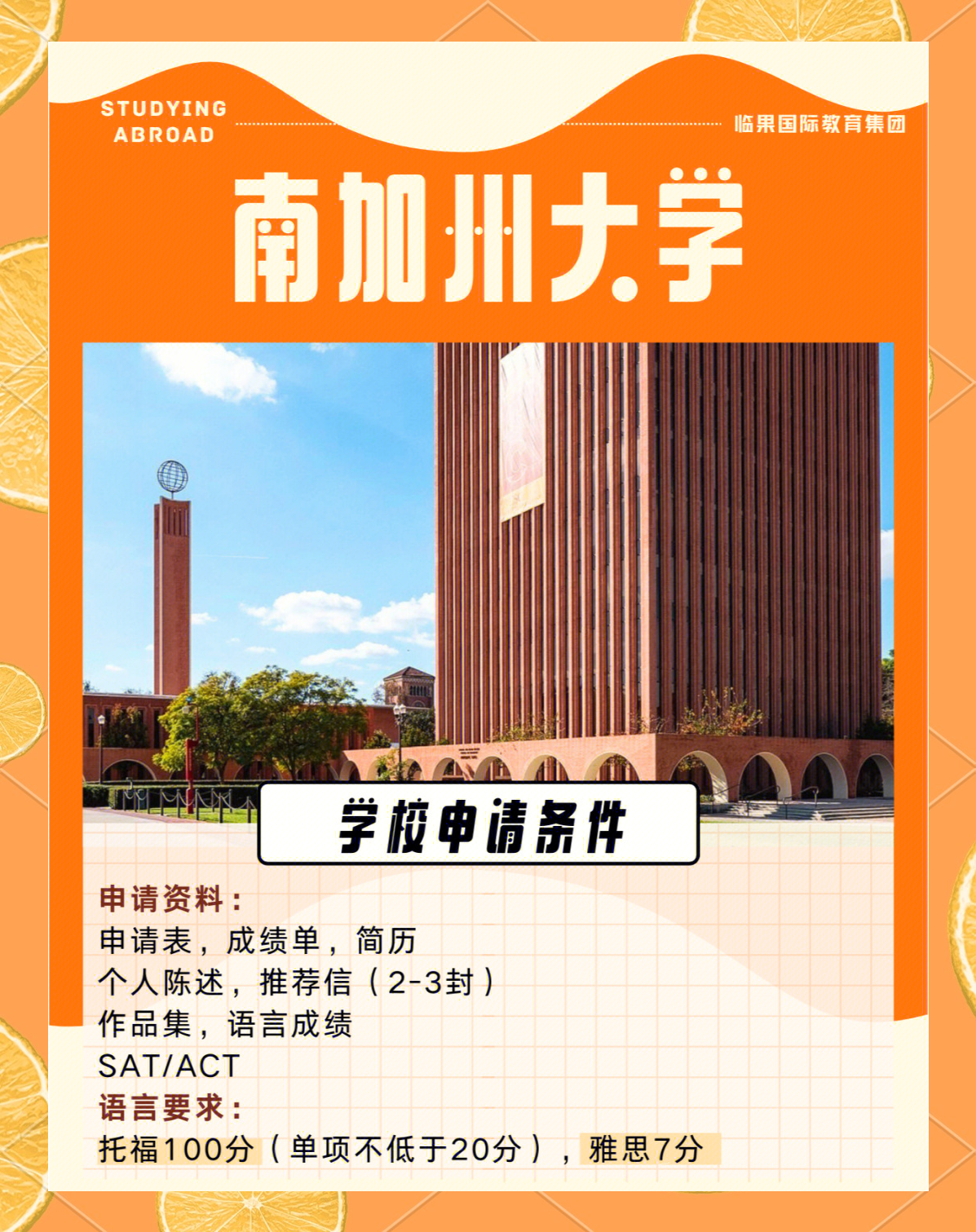 加州留学