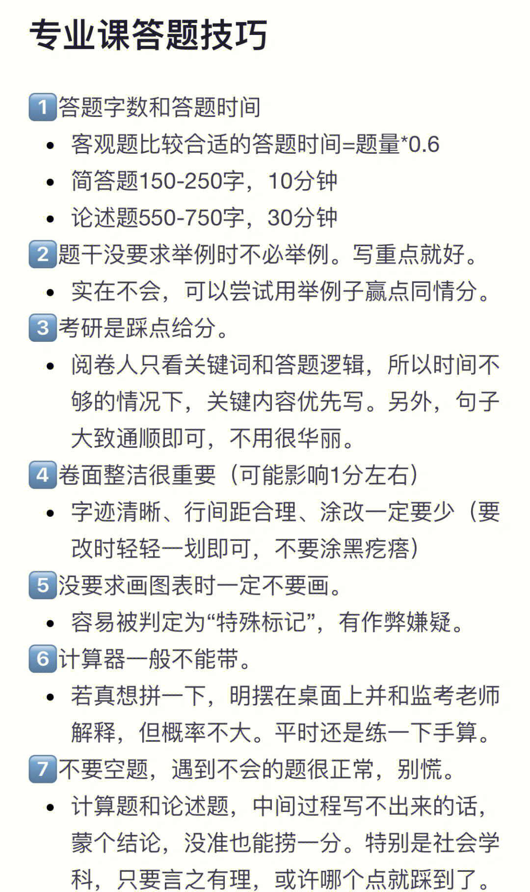 用编程刷网课答题(用编程刷网课答题可以吗)