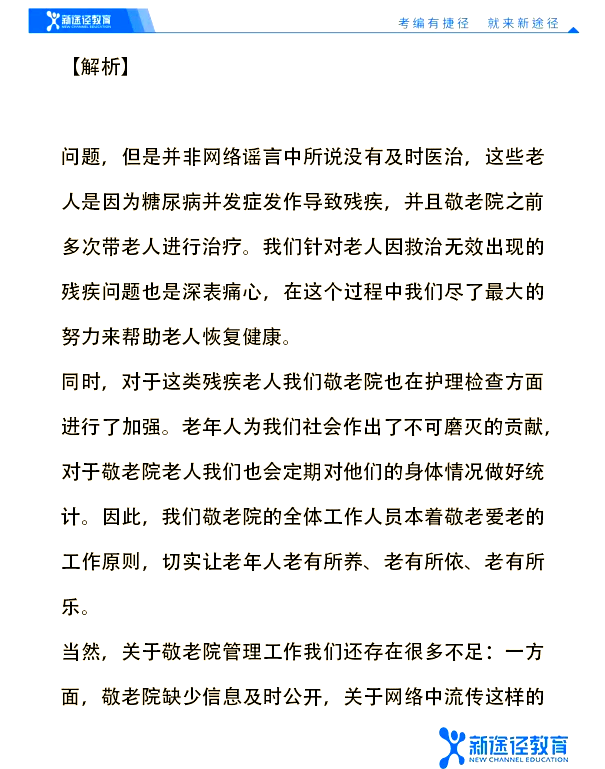 新闻发布会领导致辞稿(新闻发布会发言人讲话提纲)