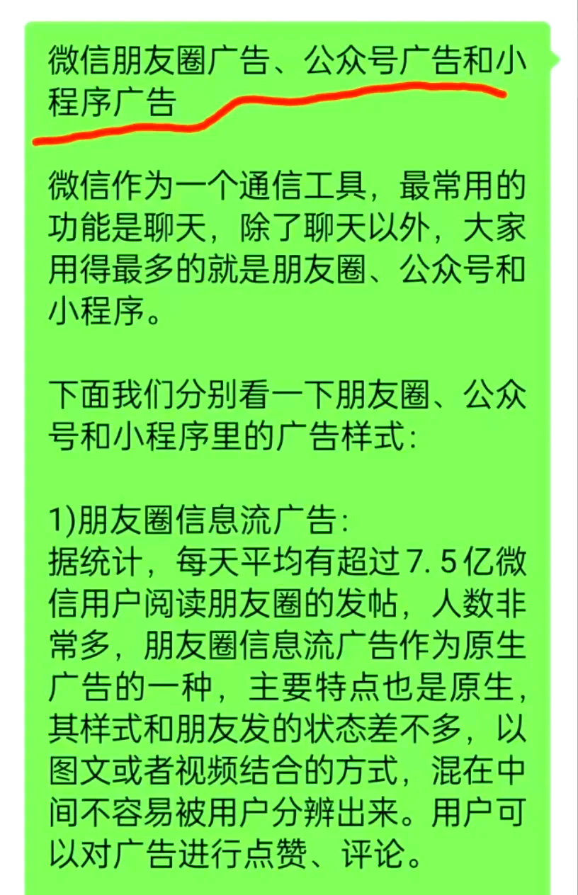 平台微信发广告违法嘛=平台微信发广告违法嘛怎么处理
