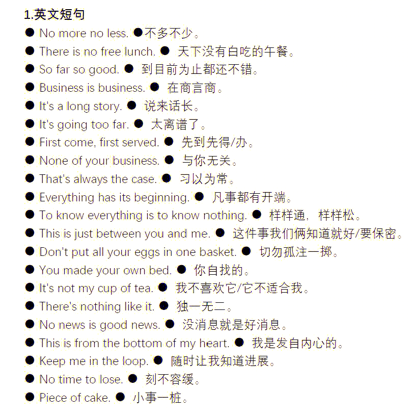 有关职场的英语句子摘抄(有关职场的英语句子摘抄带翻译)