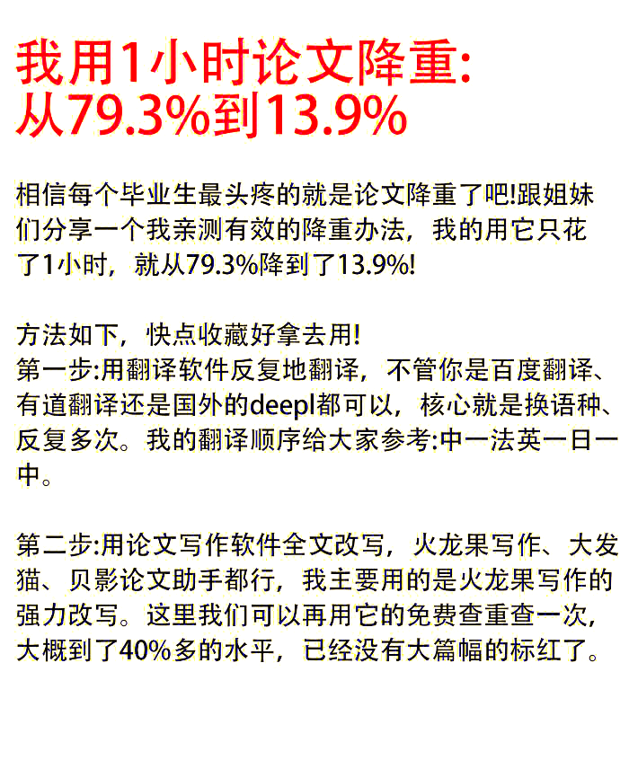 怎么查文章重复率=怎么查文章重复率高低
