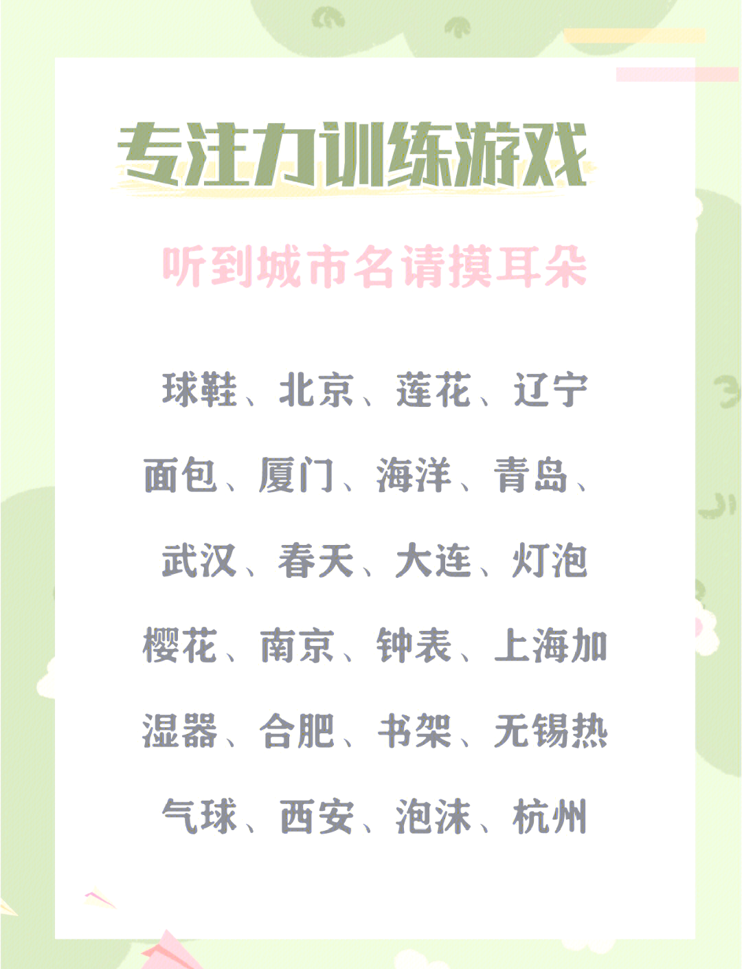 玩专注力游戏的好处(玩专注力游戏的好处有哪些)