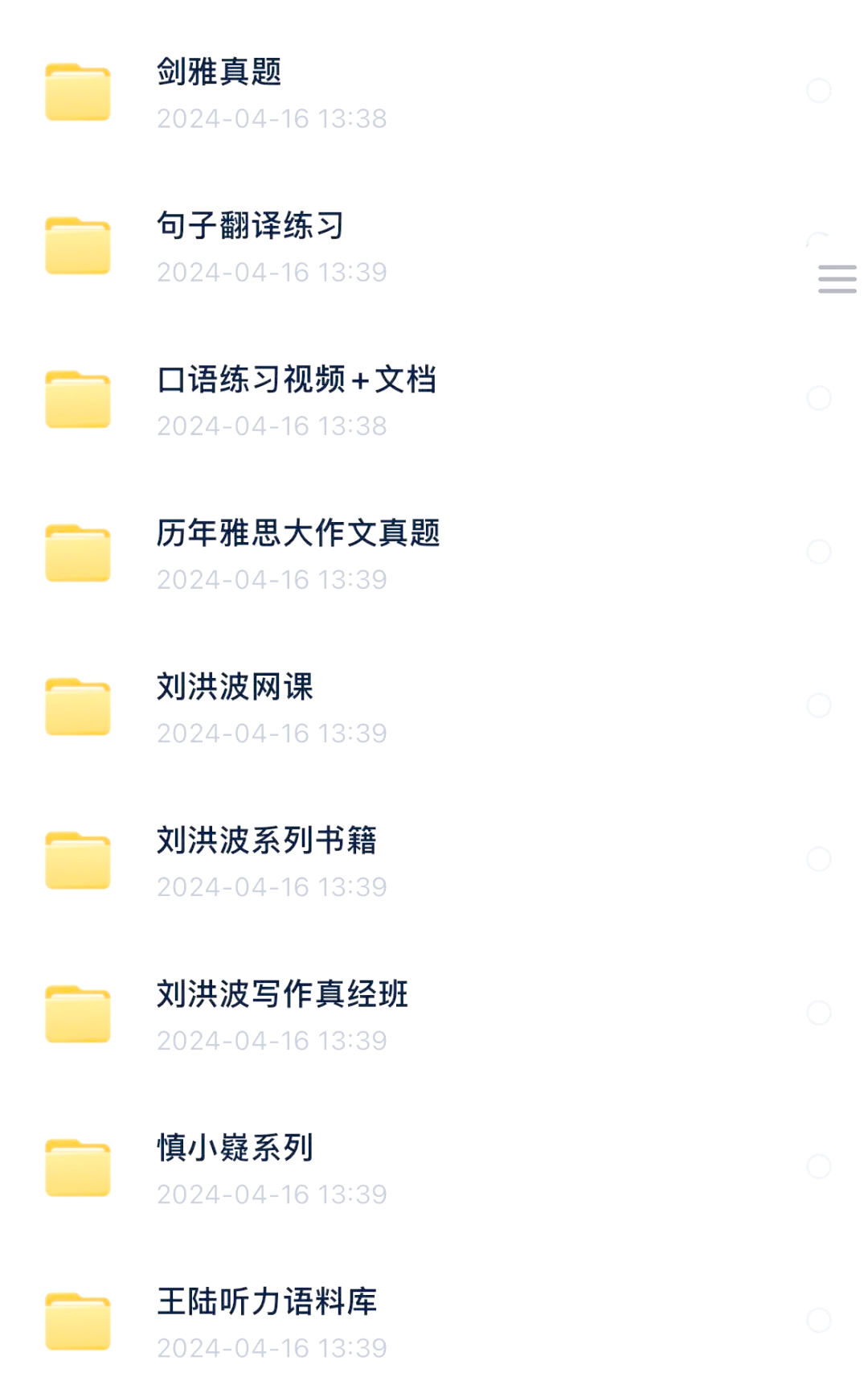刷软件网课(刷网络课软件)