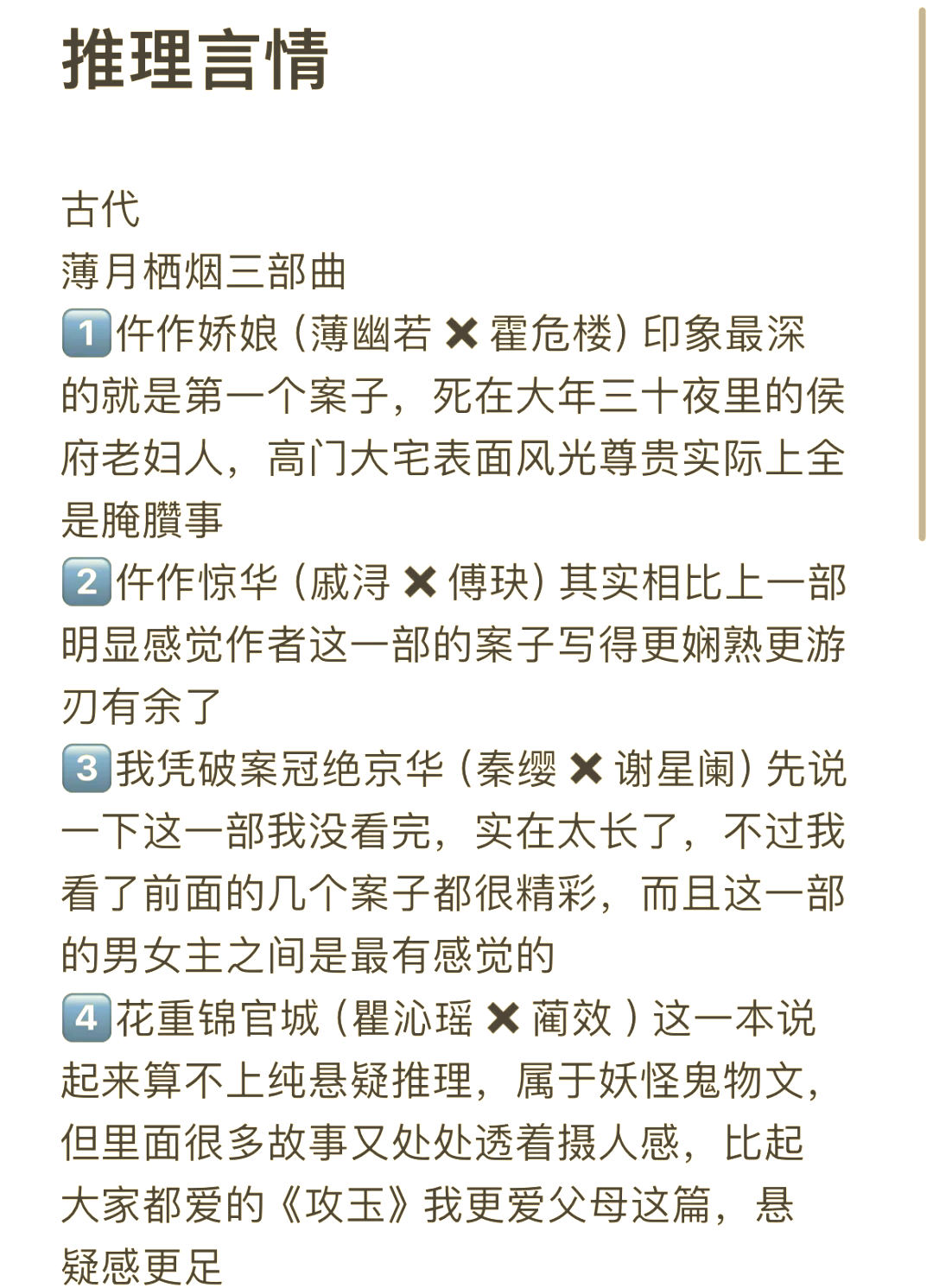 诡秘悬疑小说排行榜