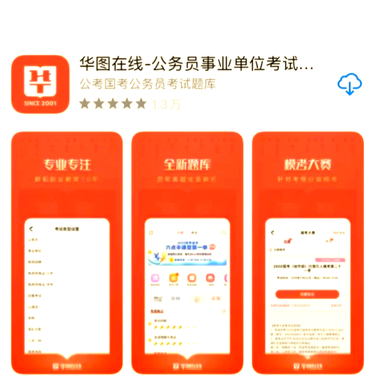 四级网课推荐免费刷题app(四级备考网课资源推荐)