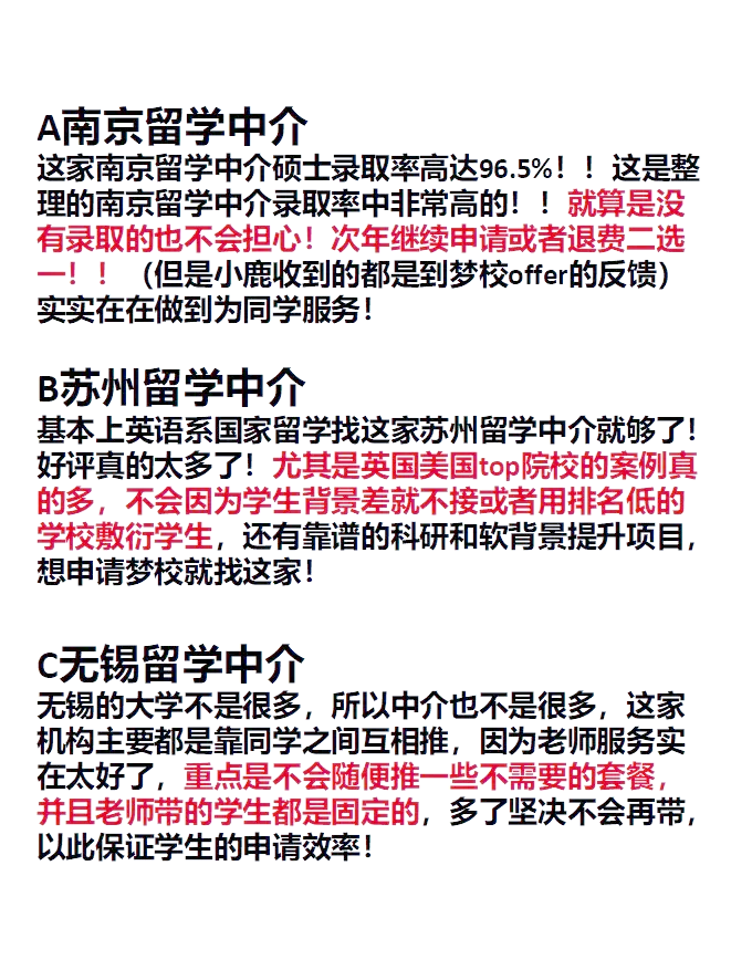 南京留学人数