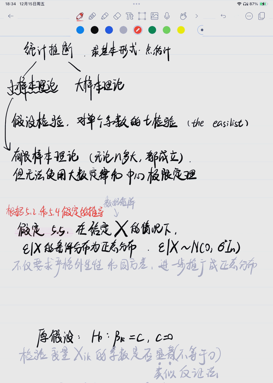 t检验计量经济学
