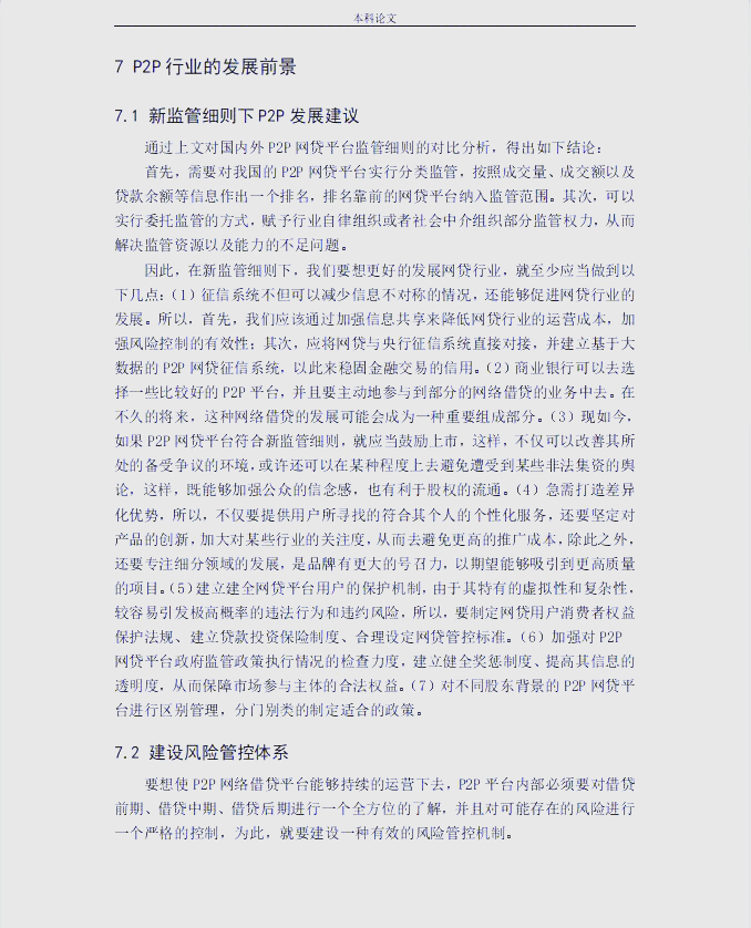 2020正常运营的p2p平台有哪些(2020年正常运营的p2p平台有哪些)