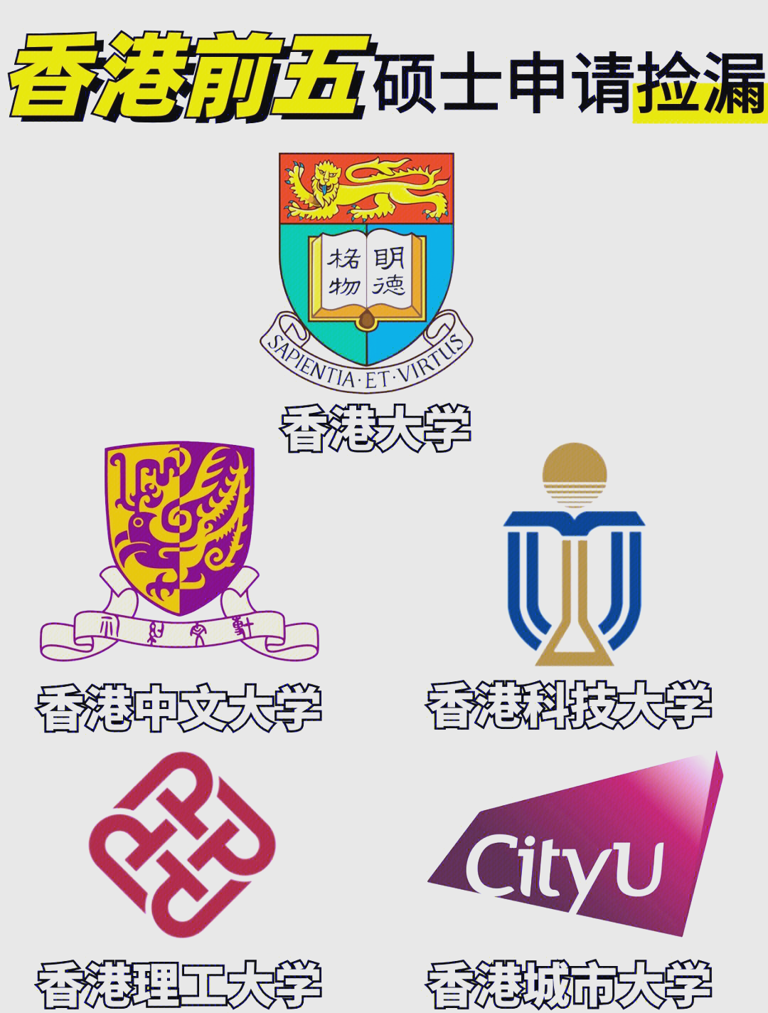 在香港留学的大陆学生留学在线