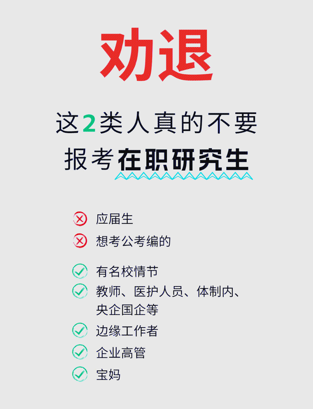 包含在职研究生考试难吗的词条 包罗
在职研究生测验
难吗的词条 研究生