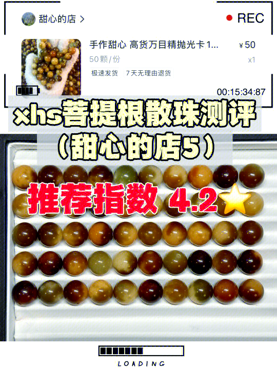 整备珠怎么获得