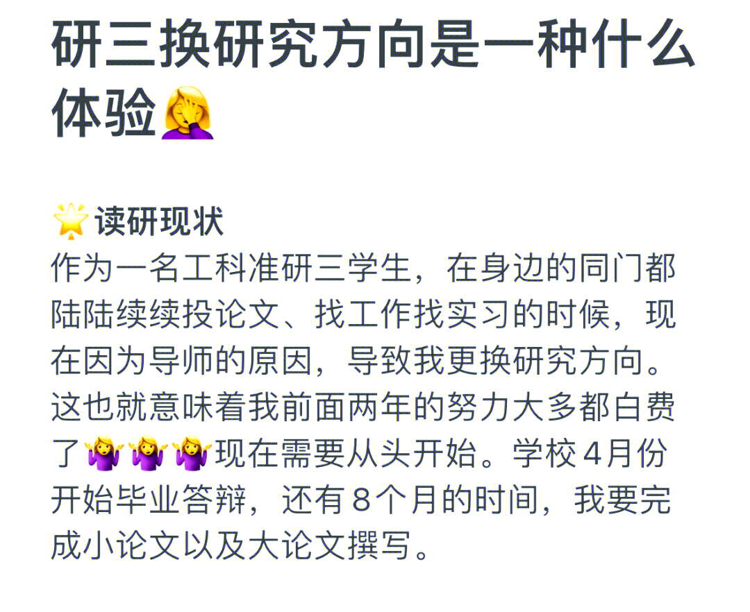 研究生换导师尴尬吗