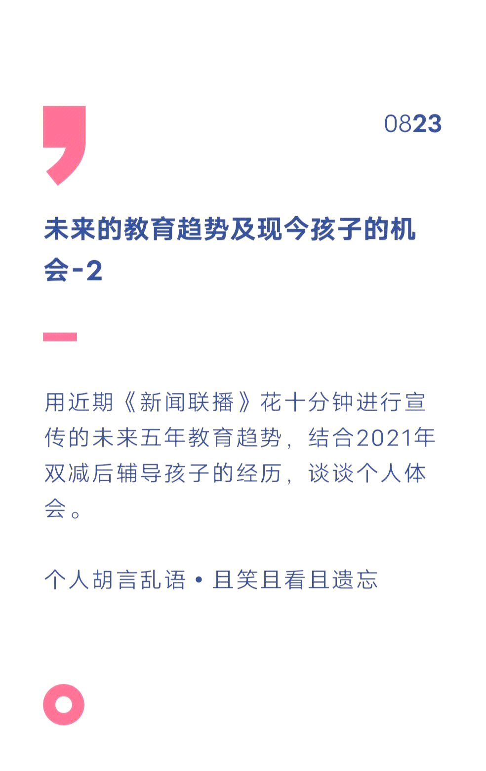 小学三年级新闻联播(小学三年级新闻联播内容)