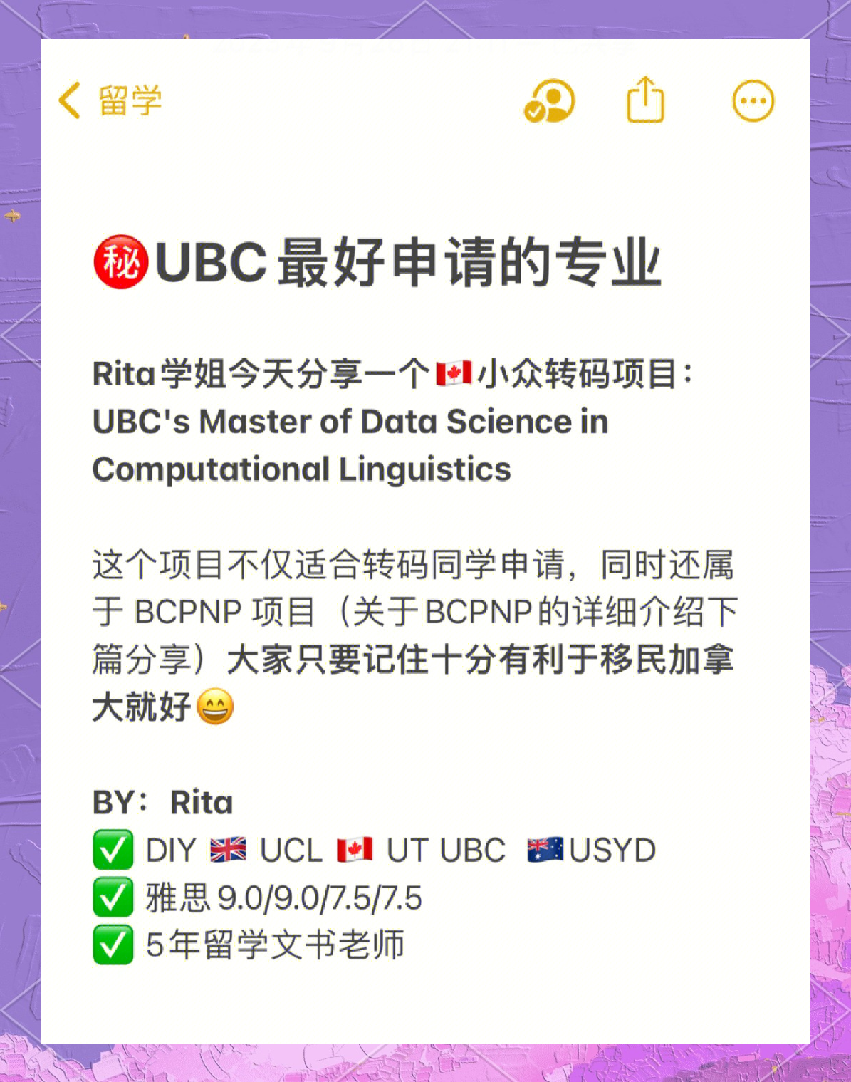 ubc硕士申请难度留学在线